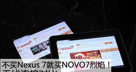 如何使用Nexus连接电脑（简单教程帮助你轻松连接Nexus与电脑）-第3张图片-数码深度