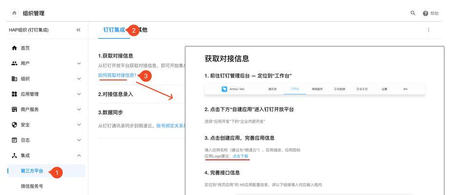 电脑钉钉提示整理数据错误的解决办法（学会正确处理钉钉数据，提高工作效率）-第2张图片-数码深度