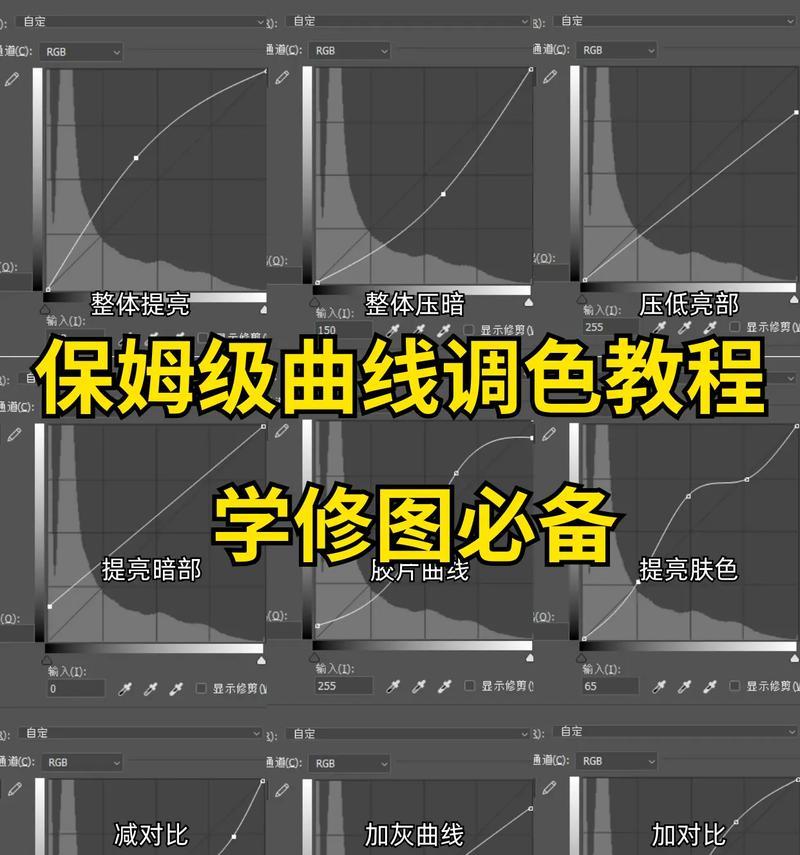电脑调色入门知识大全教程（从零基础到专业级别的电脑调色技巧掌握）-第1张图片-数码深度