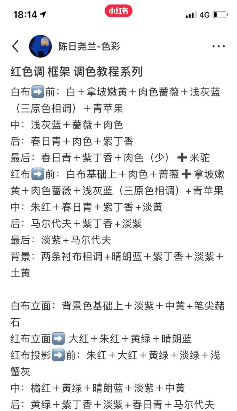 电脑调色入门知识大全教程（从零基础到专业级别的电脑调色技巧掌握）-第2张图片-数码深度