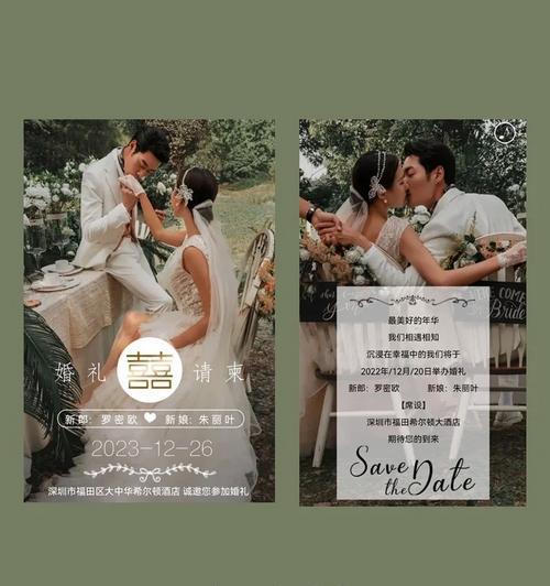 婚礼编辑入门教程（利用电脑科技，让婚礼筹备事宜变得高效而轻松）-第2张图片-数码深度
