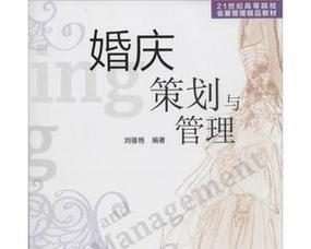 婚礼编辑入门教程（利用电脑科技，让婚礼筹备事宜变得高效而轻松）-第3张图片-数码深度