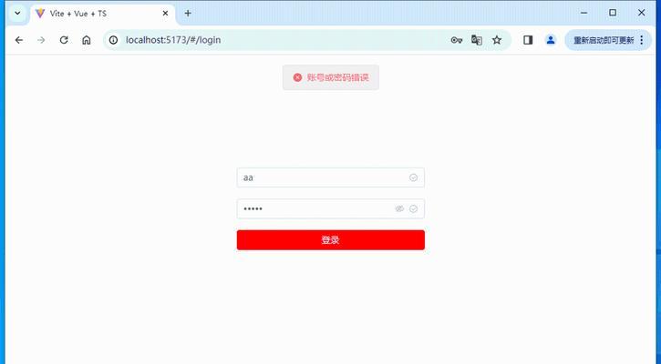 电脑远程连接输入密码错误问题解决方法（如何应对电脑远程连接输入密码错误的情况及解决方案）-第1张图片-数码深度