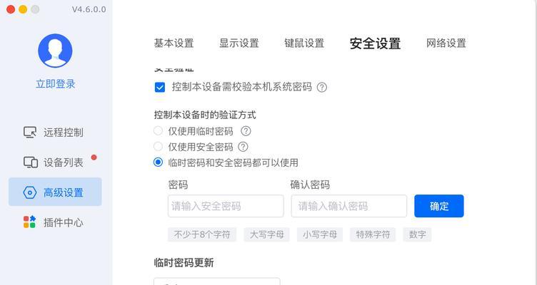 电脑远程连接输入密码错误问题解决方法（如何应对电脑远程连接输入密码错误的情况及解决方案）-第2张图片-数码深度
