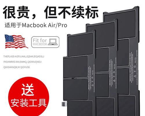 电脑电池正确安装教程（保证电池长寿命，避免安全风险）-第2张图片-数码深度