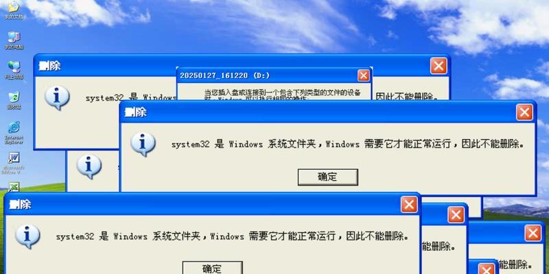 解决XP电脑开机错误的有效方法（XP电脑开机错误的原因分析及解决方案）-第2张图片-数码深度