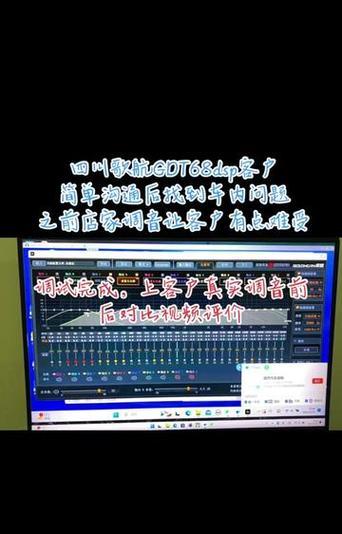 DSP41电脑调音教程（掌握DSP41电脑调音技巧，让您的音乐焕发魅力）-第2张图片-数码深度