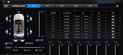 DSP41电脑调音教程（掌握DSP41电脑调音技巧，让您的音乐焕发魅力）-第3张图片-数码深度