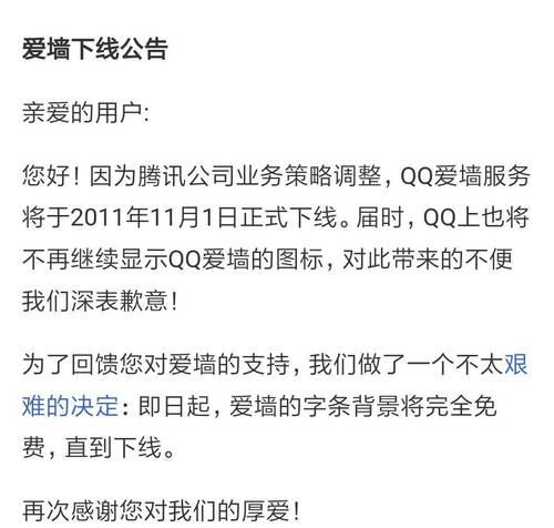 电脑QQ公告发生错误（分析错误原因及解决方法）-第3张图片-数码深度