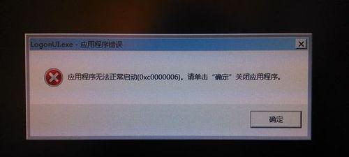 电脑开机出现组件错误4的解决方法-第2张图片-数码深度