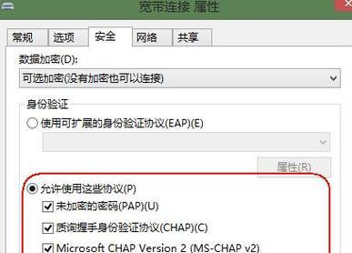 电脑连接错误628的解决方法（遇到电脑连接错误628？不要慌，只需按照以下方法进行处理！）-第1张图片-数码深度