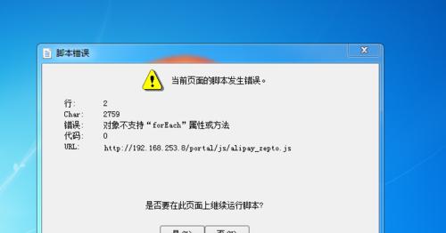电脑连接错误628的解决方法（遇到电脑连接错误628？不要慌，只需按照以下方法进行处理！）-第2张图片-数码深度