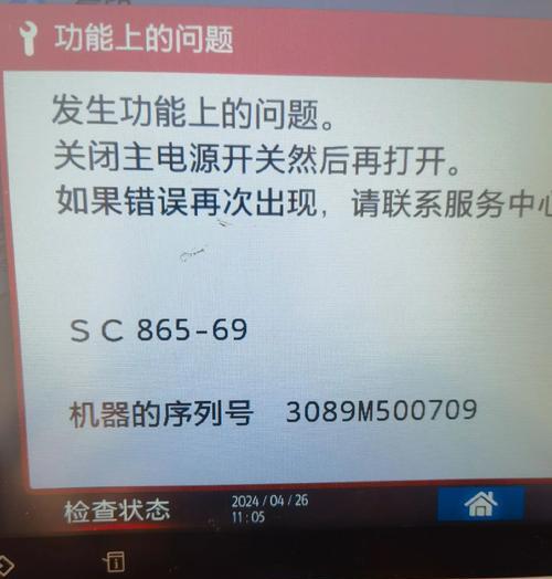 电脑硬盘C7错误解决方案（排查和修复电脑硬盘C7错误的有效方法）-第3张图片-数码深度