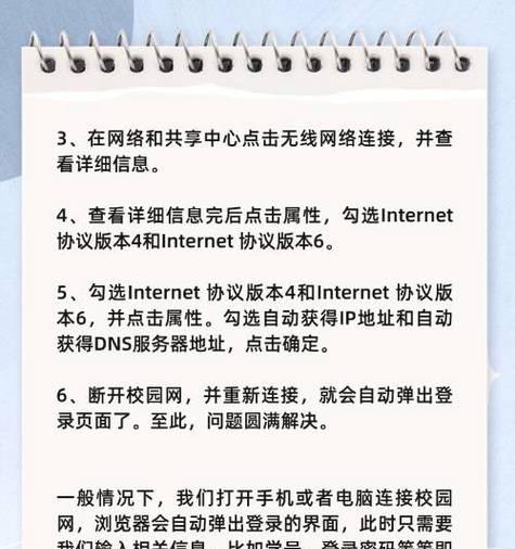 电脑自动获取地址错误的原因及解决方法（揭示电脑自动获取地址错误的根源，提供有效解决方案）-第2张图片-数码深度