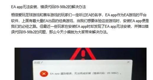 电脑无法域名解析错误的解决方法（探索解决电脑无法域名解析错误的有效途径）-第2张图片-数码深度
