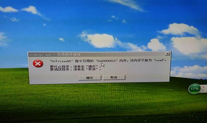 电脑录音设备错误的解决方法（排除电脑录音设备故障的实用技巧）-第1张图片-数码深度