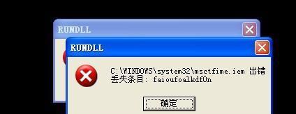 电脑录音设备错误的解决方法（排除电脑录音设备故障的实用技巧）-第2张图片-数码深度