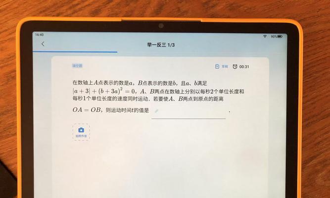 电脑显示错误，无法拍照的解决方法（遇到电脑显示错误时，如何修复拍照功能）-第3张图片-数码深度