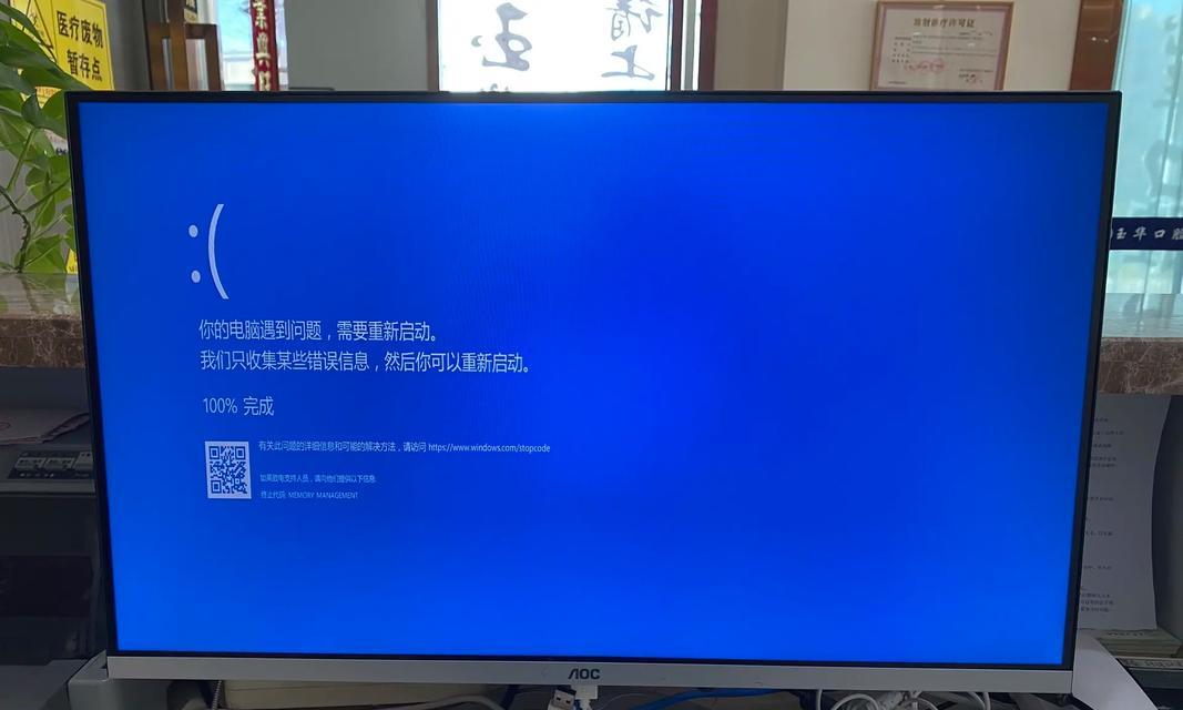 解决Windows10恢复错误的方法（应对Windows10恢复错误的有效技巧与解决方案）-第2张图片-数码深度