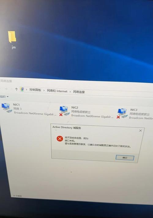 解决电脑网络连接问题的实用方法（排除电脑设置错误，顺利连接网络）-第2张图片-数码深度