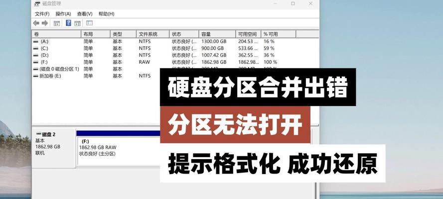 电脑硬盘输出输入错误解决方法（应对电脑硬盘输出输入错误，让电脑运行更稳定）-第2张图片-数码深度
