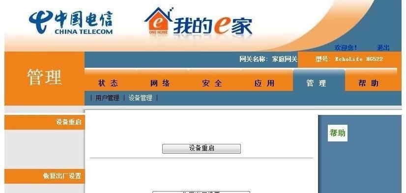 电脑网页显示错误522（探究和解决网页显示错误522的方法）-第1张图片-数码深度