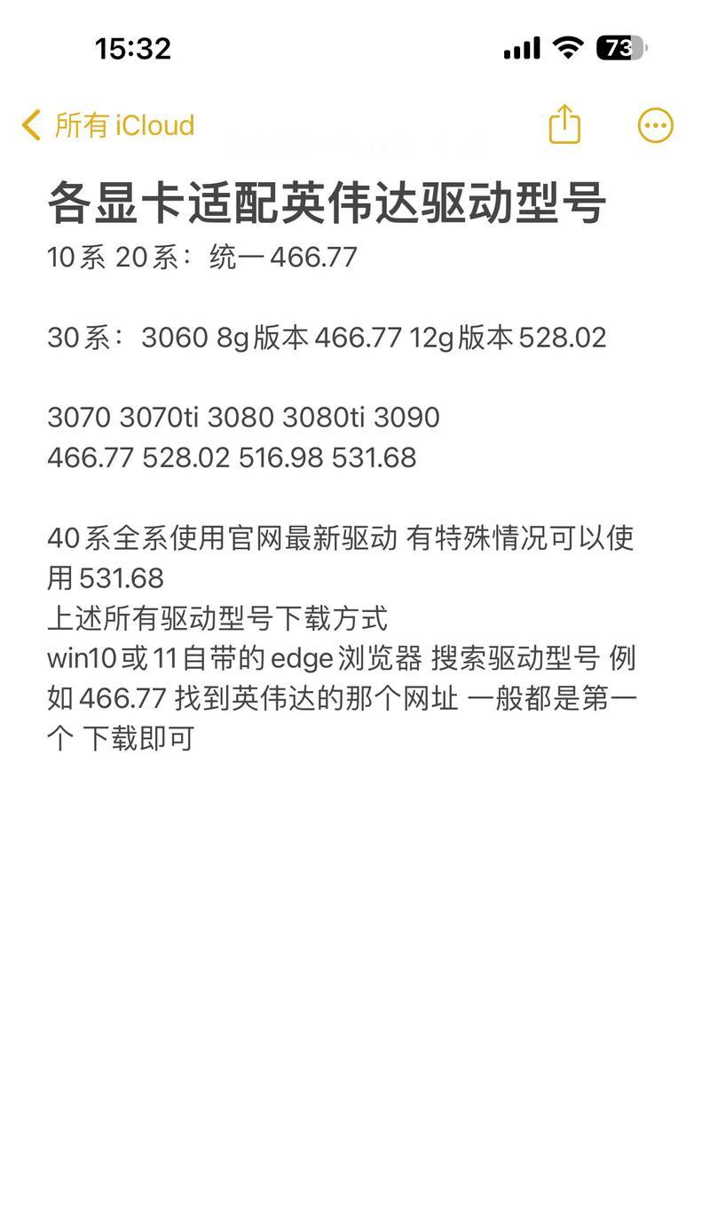 电脑网页显示错误522（探究和解决网页显示错误522的方法）-第2张图片-数码深度