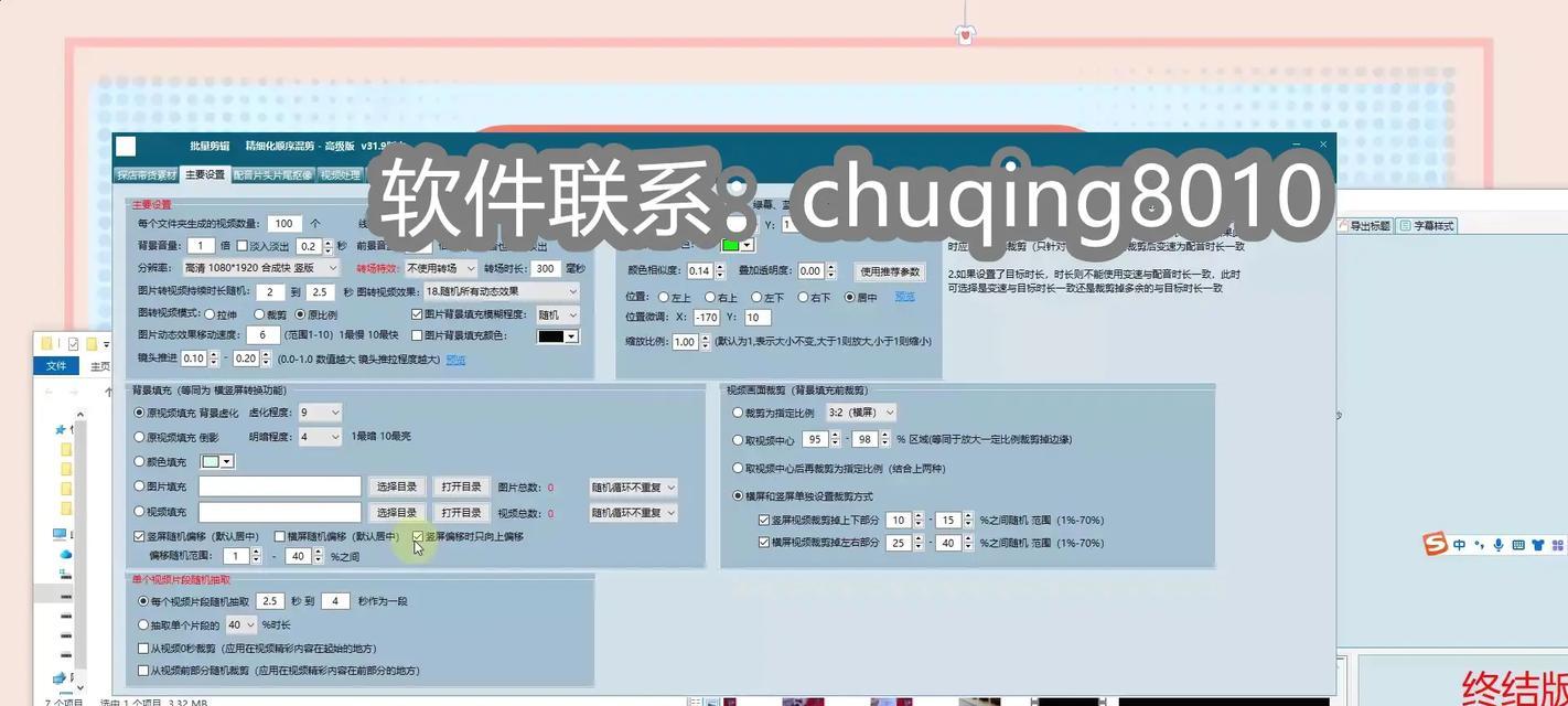 电脑剪辑软件教程（学习如何使用ev剪辑软件进行视频编辑）-第1张图片-数码深度