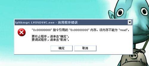 电脑登录界面参数错误的解决方法（一键修复登录界面参数错误，让电脑恢复正常使用）-第1张图片-数码深度