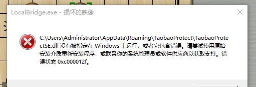 电脑登录界面参数错误的解决方法（一键修复登录界面参数错误，让电脑恢复正常使用）-第3张图片-数码深度