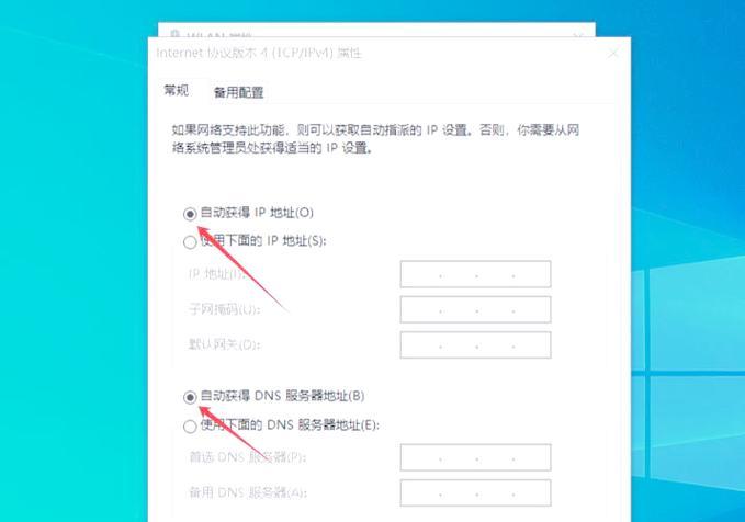 电脑无法上网，提示IP错误（解决电脑IP错误的有效方法）-第2张图片-数码深度