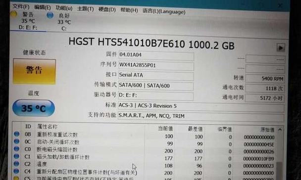 电脑磁盘读取错误（探究磁盘读取错误的原因、如何有效应对以及预防措施）-第2张图片-数码深度