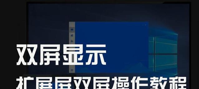 如何选择适合自己的双屏台式电脑？（教你轻松购买最合适的双屏台式电脑）-第3张图片-数码深度
