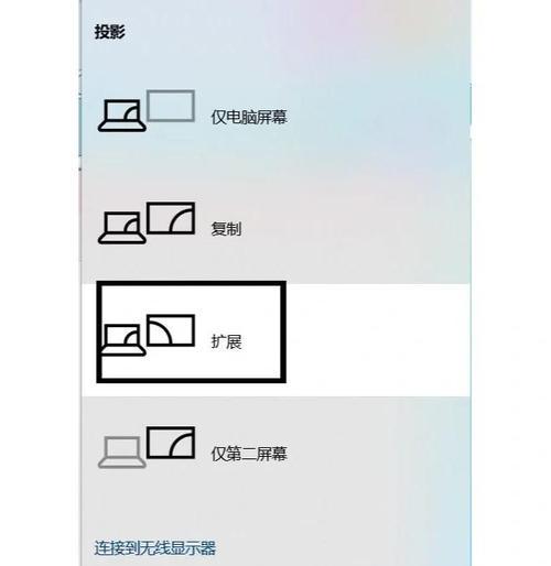 如何使用电脑分屏上下模糊功能提升工作效率（简单操作，轻松实现屏幕分屏模糊效果）-第2张图片-数码深度