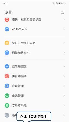 用手机给电脑刷系统教程（简单易懂的操作指南，让你轻松刷新电脑系统）-第1张图片-数码深度