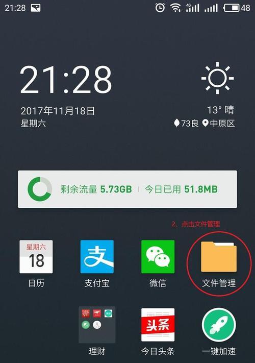 用手机给电脑刷系统教程（简单易懂的操作指南，让你轻松刷新电脑系统）-第3张图片-数码深度