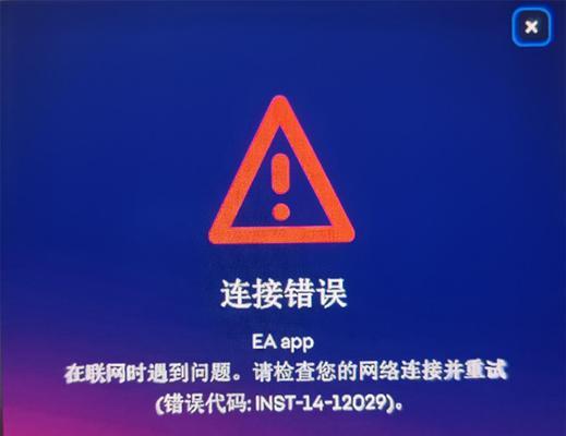 解决电脑总是弹出网络配置错误的问题（排查网络故障，优化网络设置，重新连接网络）-第1张图片-数码深度