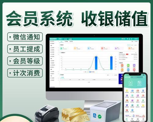会员电脑管理系统教程（助力企业高效管理的会员电脑管理系统详解）-第1张图片-数码深度
