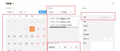 会员电脑管理系统教程（助力企业高效管理的会员电脑管理系统详解）-第3张图片-数码深度