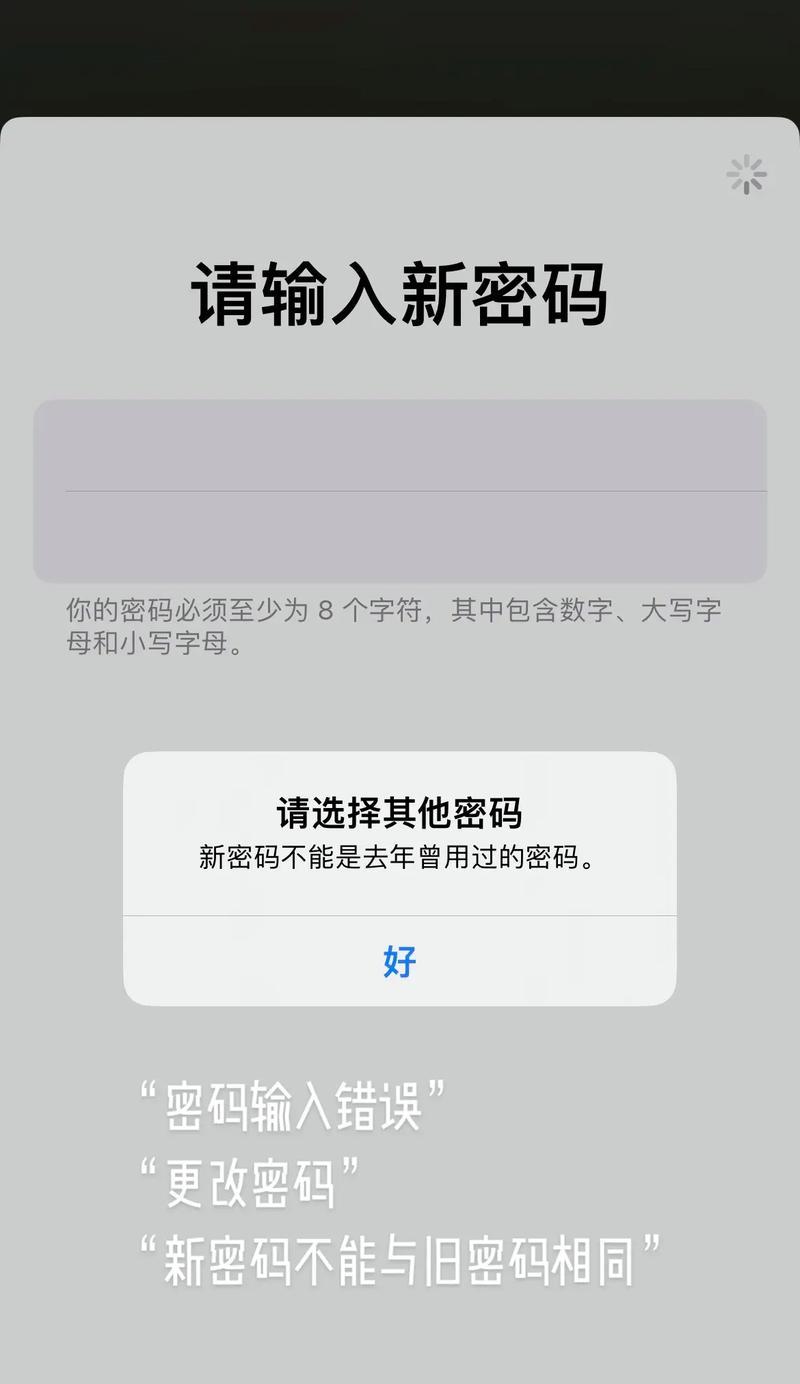 电脑登录扣扣显示密码错误（解决方案及常见问题）-第3张图片-数码深度