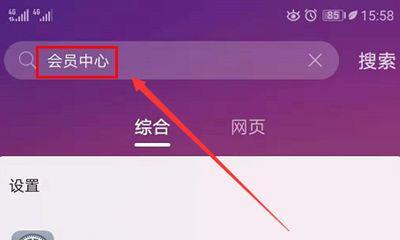 华为电脑主机激活教程（一步步教你如何激活华为电脑主机，享受顶级性能体验）-第3张图片-数码深度
