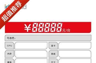 电脑制作标签教程（简便快捷的标签制作方法，让您工作更高效）-第2张图片-数码深度