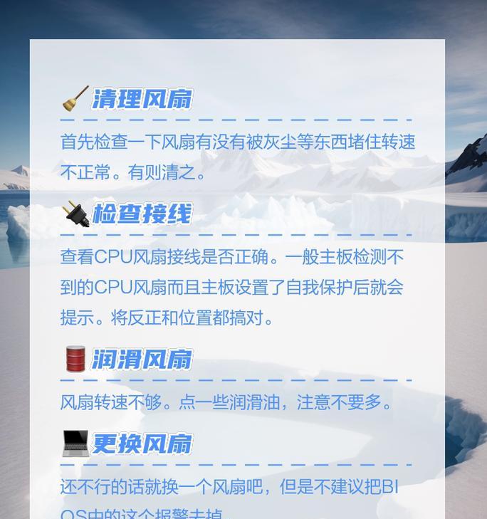 解决电脑CPU设置错误的方法（避免和修复常见的电脑CPU设置问题）-第3张图片-数码深度