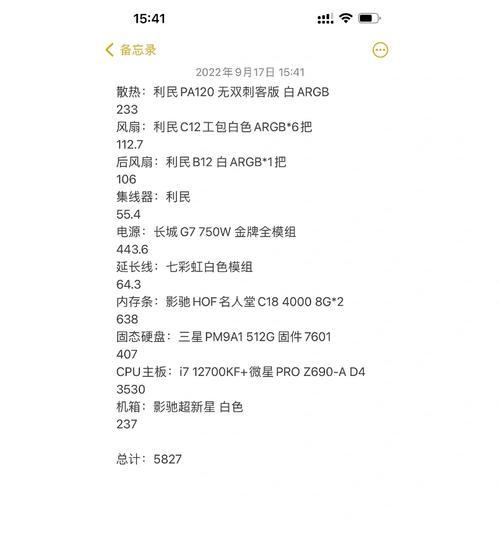 联想电脑CPU过度超频教程（详细教你如何安全合理地超频联想电脑CPU）-第1张图片-数码深度