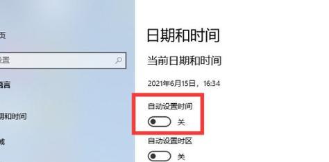 电脑系统日期错误的解决方法（如何修改电脑系统日期并修复错误）-第1张图片-数码深度