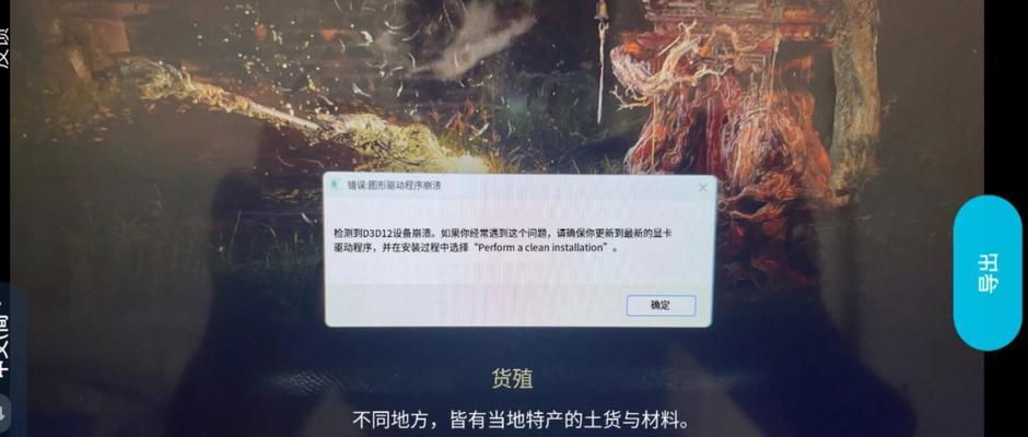 电脑屏幕保护程序错误解析（探究屏幕保护程序错误的原因和解决办法）-第3张图片-数码深度