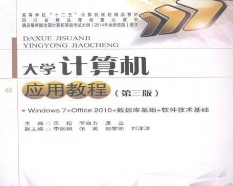 大学电脑使用教程（从零基础到电脑高手，掌握电脑操作的关键技巧）-第2张图片-数码深度