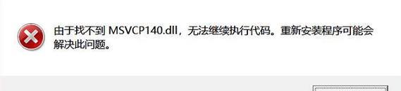 如何解决电脑错误1066（迅速解决电脑错误1066，恢复正常使用）-第3张图片-数码深度