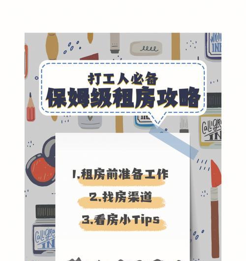 RentingaComputer-第3张图片-数码深度