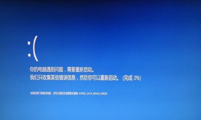 电脑蓝屏错误的诊断与解决（详解电脑蓝屏错误的原因和解决方法）-第1张图片-数码深度